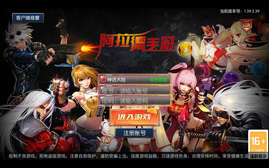 经典横版闯关手游【神话阿拉德之天界菲斯】8月 经典横版闯关手游【神话阿拉德之天界菲斯】8月