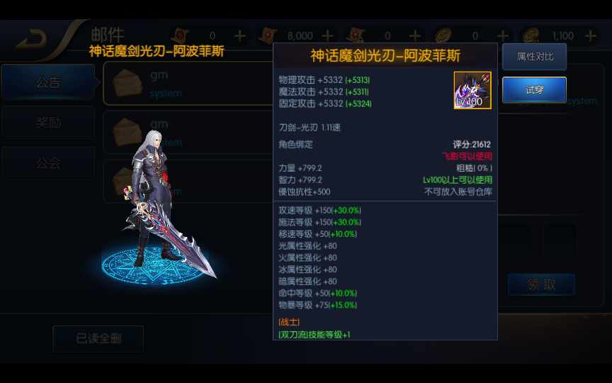 经典横版闯关手游【神话阿拉德之天界菲斯】8月 经典横版闯关手游【神话阿拉德之天界菲斯】8月