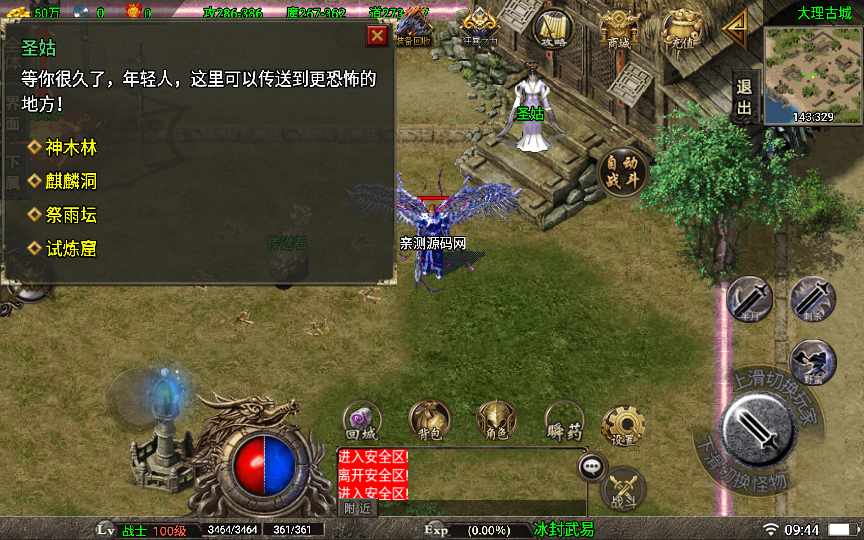战神引擎传奇手游【冰封武易归来第三季】整理 战神引擎传奇手游【冰封武易归来第三季】整理