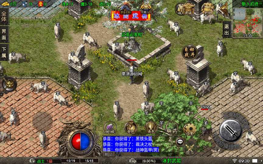 战神引擎传奇手游【冰封武易归来第三季】整理 战神引擎传奇手游【冰封武易归来第三季】整理