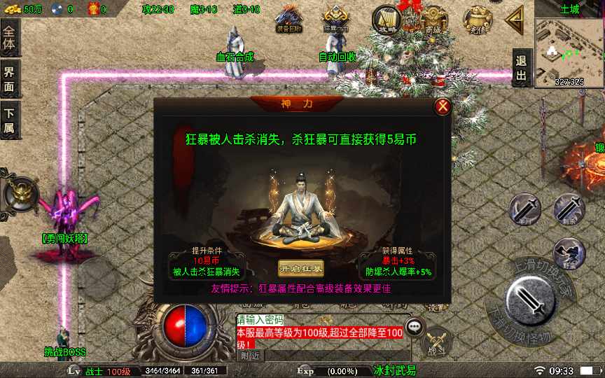 战神引擎传奇手游【冰封武易归来第三季】整理 战神引擎传奇手游【冰封武易归来第三季】整理