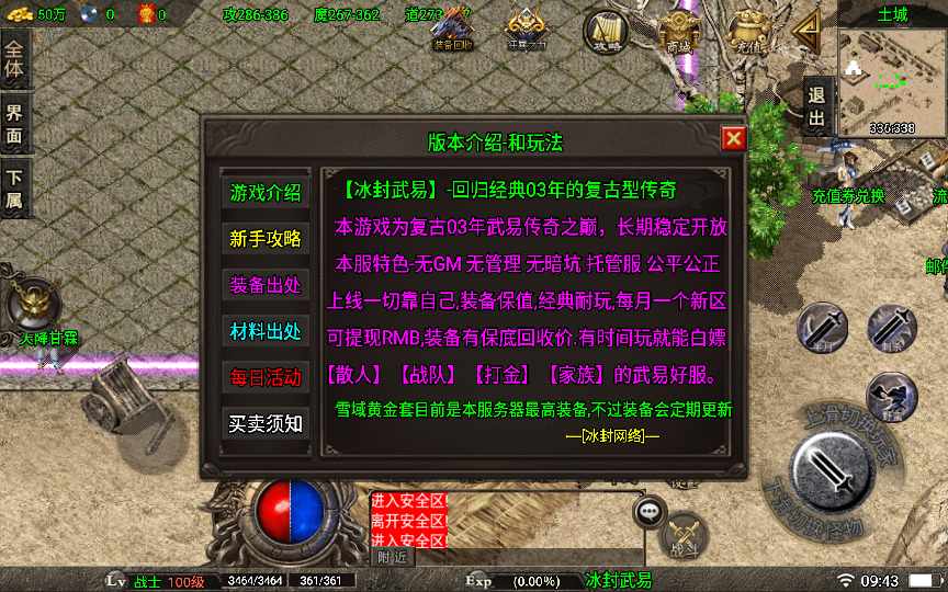 战神引擎传奇手游【冰封武易归来第三季】整理 战神引擎传奇手游【冰封武易归来第三季】整理