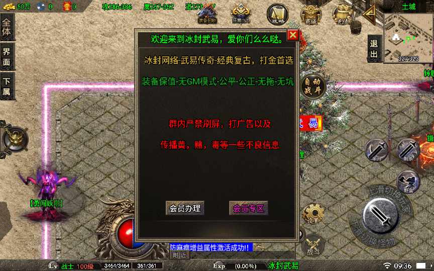 战神引擎传奇手游【冰封武易归来第三季】整理 战神引擎传奇手游【冰封武易归来第三季】整理