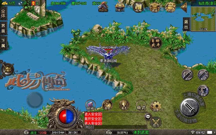 战神引擎传奇手游【冰封武易归来第三季】整理 战神引擎传奇手游【冰封武易归来第三季】整理