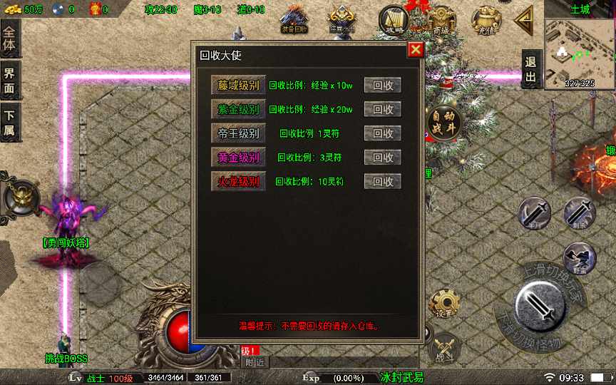 战神引擎传奇手游【冰封武易归来第三季】整理 战神引擎传奇手游【冰封武易归来第三季】整理