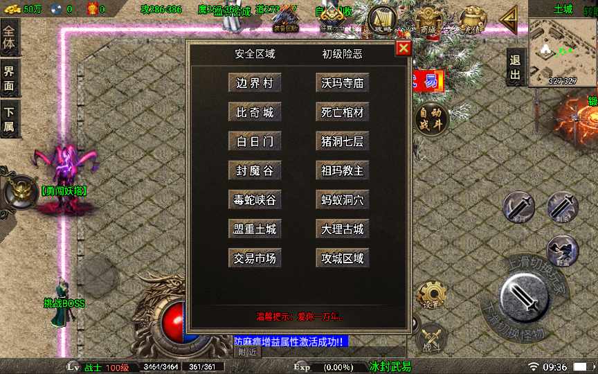 战神引擎传奇手游【冰封武易归来第三季】整理 战神引擎传奇手游【冰封武易归来第三季】整理