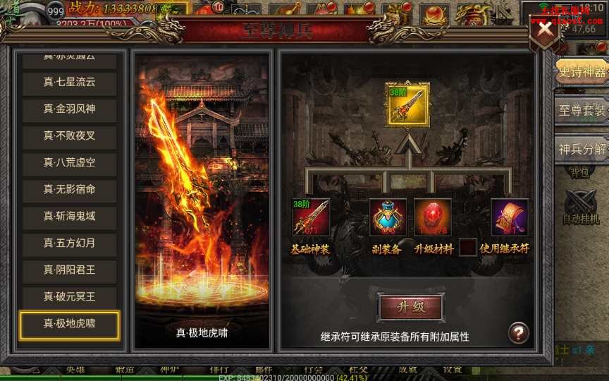 幽冥传奇手游【暗黑黎明极速版】最新整理WIN一 幽冥传奇手游【暗黑黎明极速版】最新整理WIN一