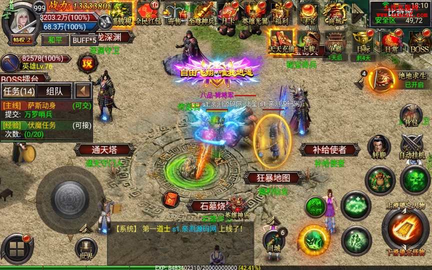 幽冥传奇手游【暗黑黎明极速版】最新整理WIN一 幽冥传奇手游【暗黑黎明极速版】最新整理WIN一
