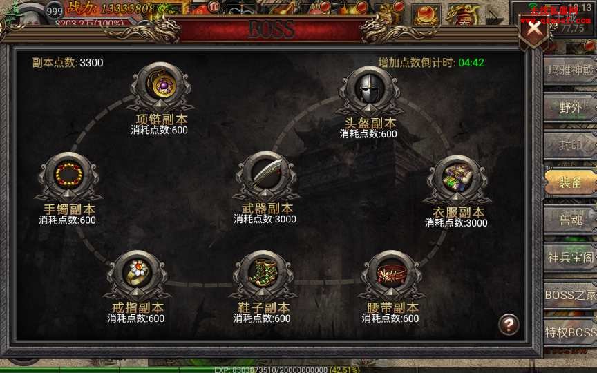 幽冥传奇手游【暗黑黎明极速版】最新整理WIN一 幽冥传奇手游【暗黑黎明极速版】最新整理WIN一