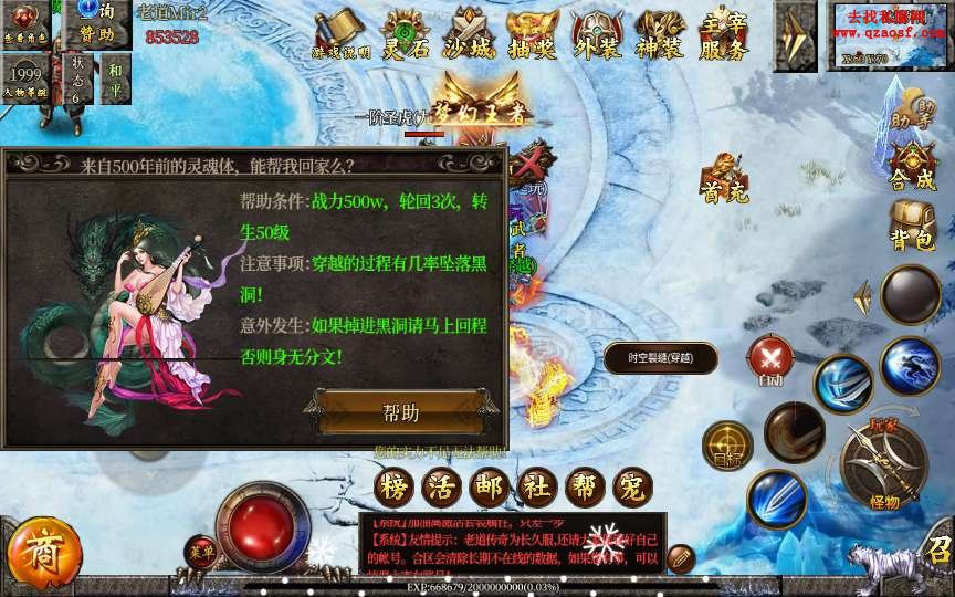 白日门传奇手游【单职业老道修真版5.0】整理W 白日门传奇手游【单职业老道修真版5.0】整理W