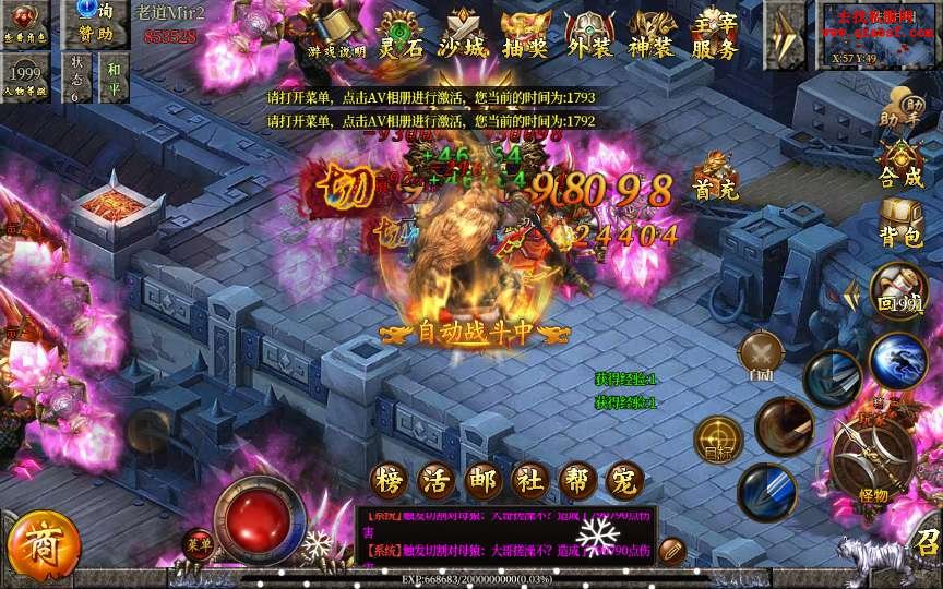白日门传奇手游【单职业老道修真版5.0】整理W 白日门传奇手游【单职业老道修真版5.0】整理W