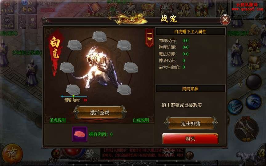 白日门传奇手游【单职业老道修真版5.0】整理W 白日门传奇手游【单职业老道修真版5.0】整理W