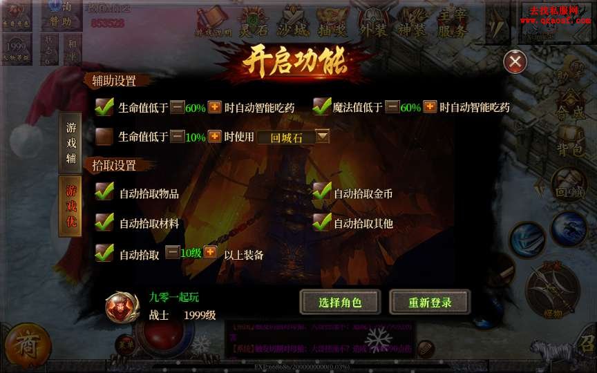 白日门传奇手游【单职业老道修真版5.0】整理W 白日门传奇手游【单职业老道修真版5.0】整理W
