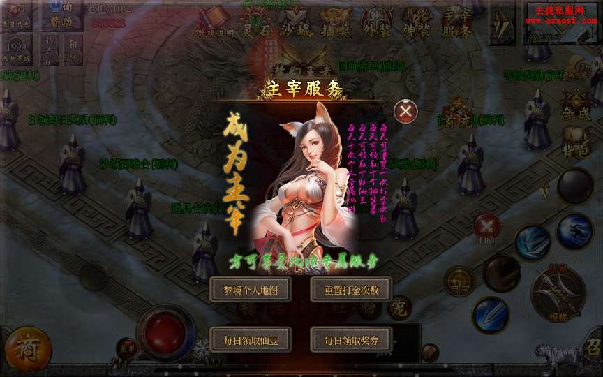 白日门传奇手游【单职业老道修真版5.0】整理W 白日门传奇手游【单职业老道修真版5.0】整理W