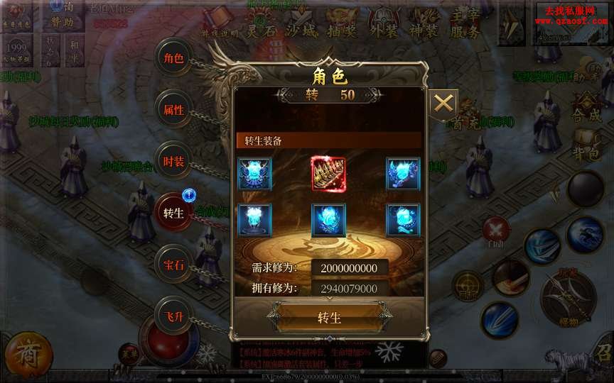白日门传奇手游【单职业老道修真版5.0】整理W 白日门传奇手游【单职业老道修真版5.0】整理W