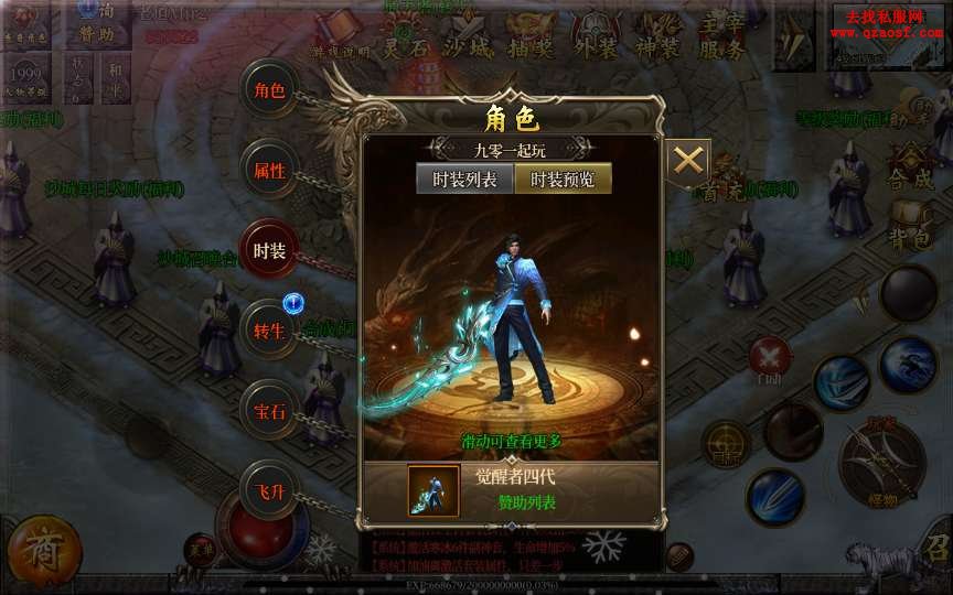 白日门传奇手游【单职业老道修真版5.0】整理W 白日门传奇手游【单职业老道修真版5.0】整理W