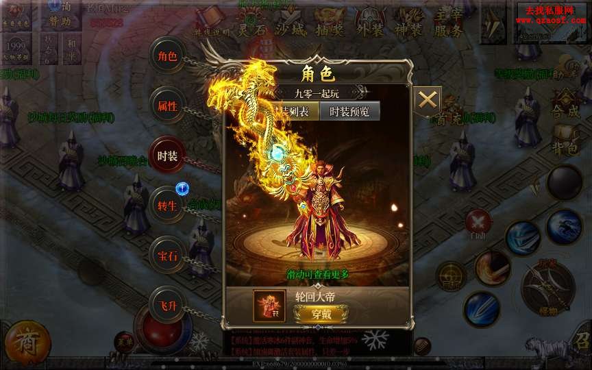 白日门传奇手游【单职业老道修真版5.0】整理W 白日门传奇手游【单职业老道修真版5.0】整理W