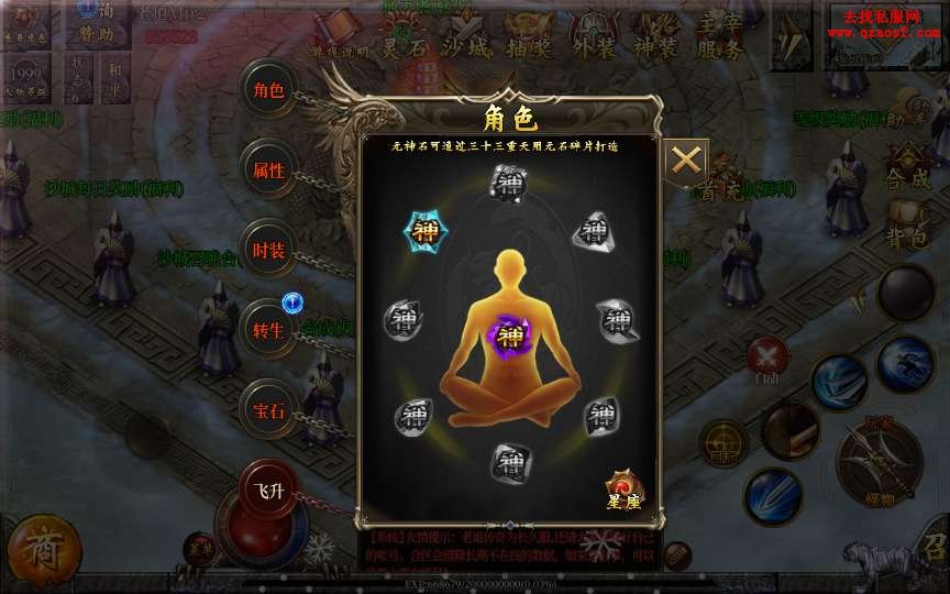 白日门传奇手游【单职业老道修真版5.0】整理W 白日门传奇手游【单职业老道修真版5.0】整理W
