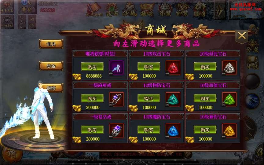 白日门传奇手游【单职业老道修真版5.0】整理W 白日门传奇手游【单职业老道修真版5.0】整理W