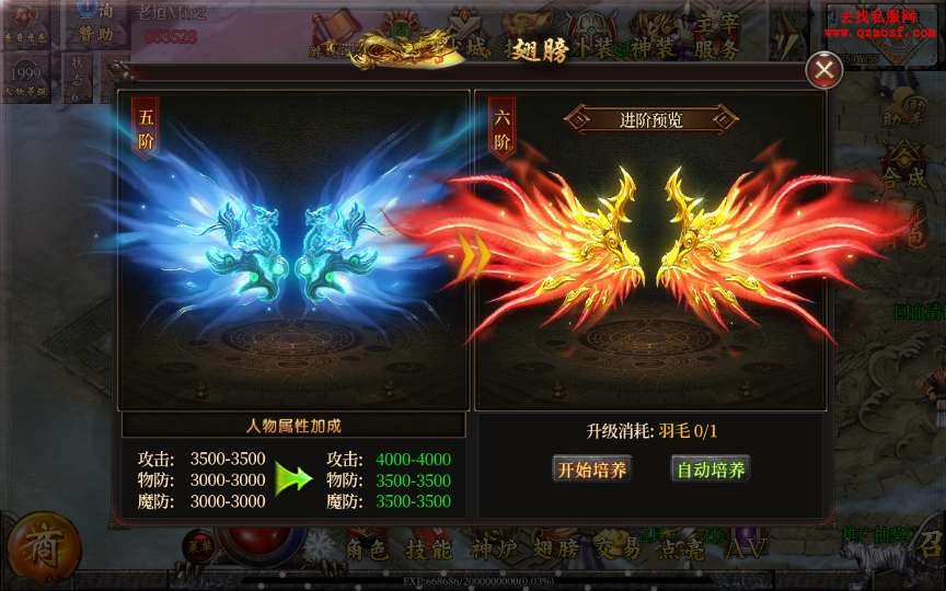白日门传奇手游【单职业老道修真版5.0】整理W 白日门传奇手游【单职业老道修真版5.0】整理W