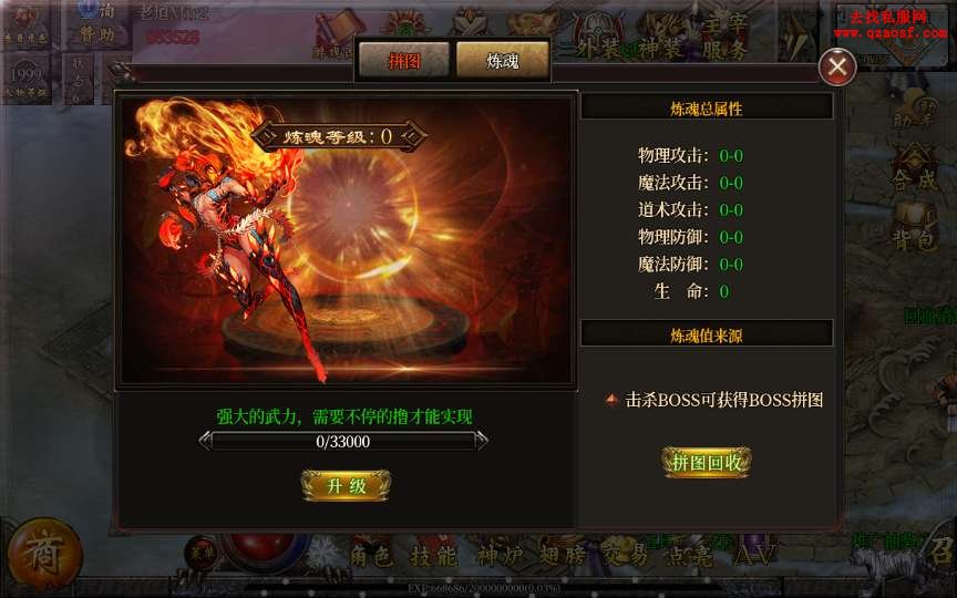 白日门传奇手游【单职业老道修真版5.0】整理W 白日门传奇手游【单职业老道修真版5.0】整理W