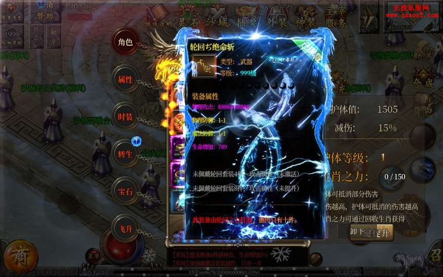白日门传奇手游【单职业老道修真版5.0】整理W 白日门传奇手游【单职业老道修真版5.0】整理W