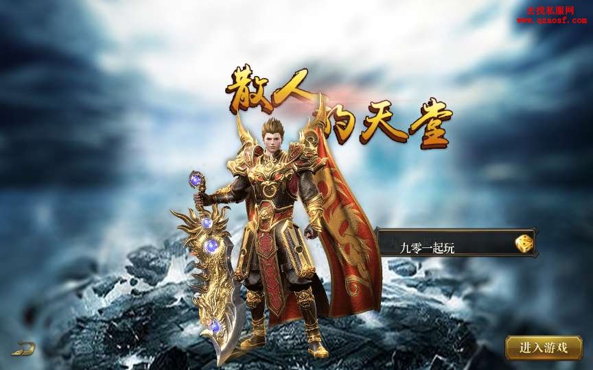 白日门传奇手游【单职业老道修真版5.0】整理W 白日门传奇手游【单职业老道修真版5.0】整理W