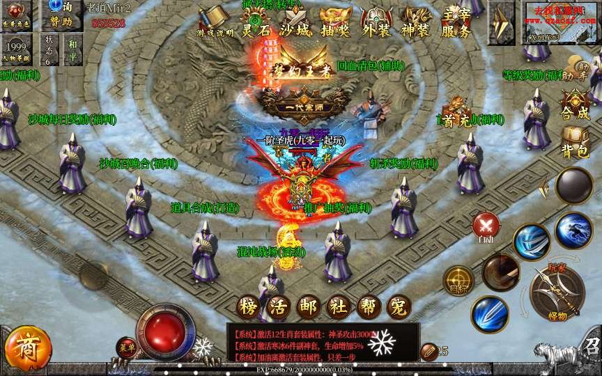 白日门传奇手游【单职业老道修真版5.0】整理W 白日门传奇手游【单职业老道修真版5.0】整理W