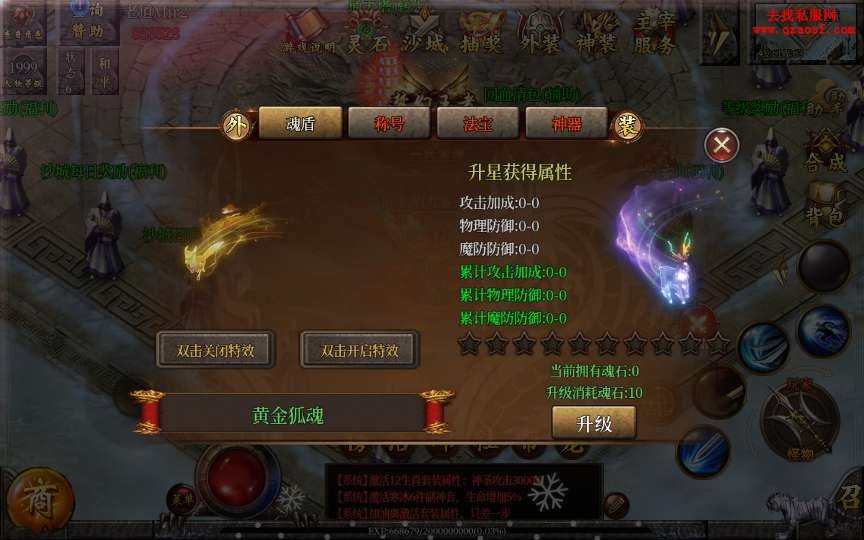 白日门传奇手游【单职业老道修真版5.0】整理W 白日门传奇手游【单职业老道修真版5.0】整理W