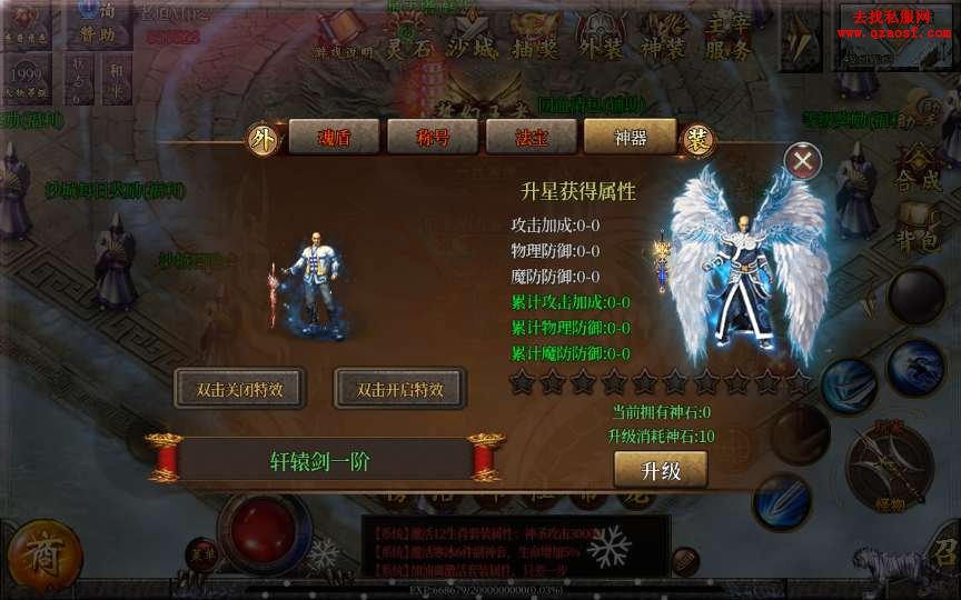 白日门传奇手游【单职业老道修真版5.0】整理W 白日门传奇手游【单职业老道修真版5.0】整理W