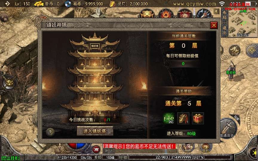 战神引擎传奇手游【全新武易归来OL】整理怀旧服 战神引擎传奇手游【全新武易归来OL】整理怀旧服