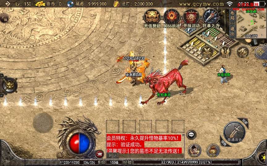 战神引擎传奇手游【全新武易归来OL】整理怀旧服 战神引擎传奇手游【全新武易归来OL】整理怀旧服