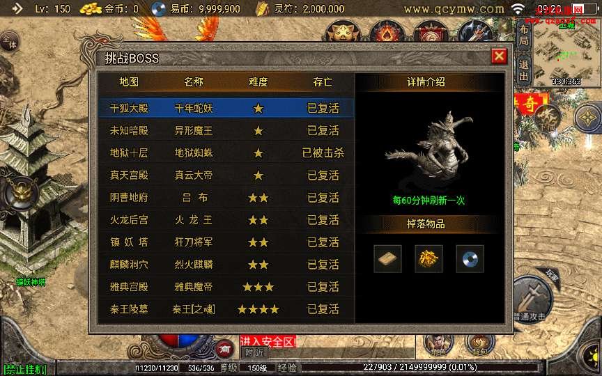 战神引擎传奇手游【全新武易归来OL】整理怀旧服 战神引擎传奇手游【全新武易归来OL】整理怀旧服