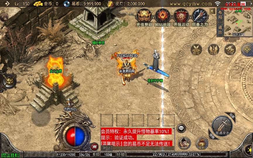 战神引擎传奇手游【全新武易归来OL】整理怀旧服 战神引擎传奇手游【全新武易归来OL】整理怀旧服