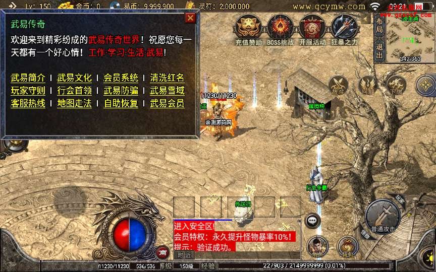 战神引擎传奇手游【全新武易归来OL】整理怀旧服 战神引擎传奇手游【全新武易归来OL】整理怀旧服