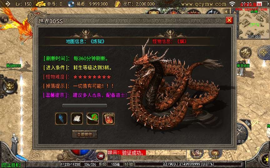 战神引擎传奇手游【全新武易归来OL】整理怀旧服 战神引擎传奇手游【全新武易归来OL】整理怀旧服