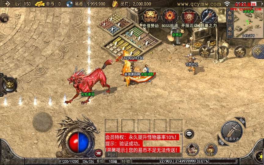 战神引擎传奇手游【全新武易归来OL】整理怀旧服 战神引擎传奇手游【全新武易归来OL】整理怀旧服