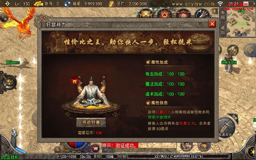 战神引擎传奇手游【全新武易归来OL】整理怀旧服 战神引擎传奇手游【全新武易归来OL】整理怀旧服