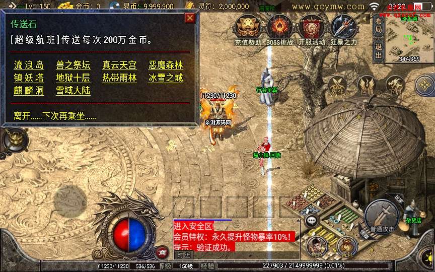 战神引擎传奇手游【全新武易归来OL】整理怀旧服 战神引擎传奇手游【全新武易归来OL】整理怀旧服