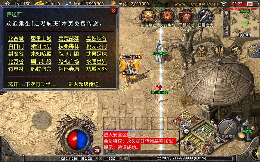 战神引擎传奇手游【全新武易归来OL】整理怀旧服 战神引擎传奇手游【全新武易归来OL】整理怀旧服