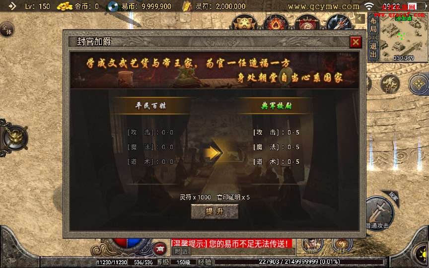 战神引擎传奇手游【全新武易归来OL】整理怀旧服 战神引擎传奇手游【全新武易归来OL】整理怀旧服