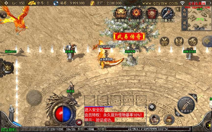 战神引擎传奇手游【全新武易归来OL】整理怀旧服 战神引擎传奇手游【全新武易归来OL】整理怀旧服