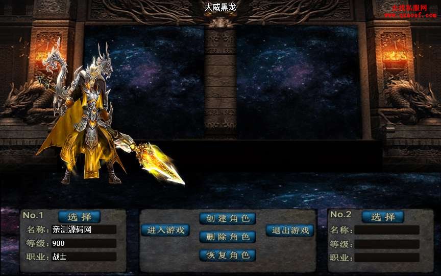 战神引擎传奇手游【黑龙忘忧二十大陆】整理耐 战神引擎传奇手游【黑龙忘忧二十大陆】整理耐