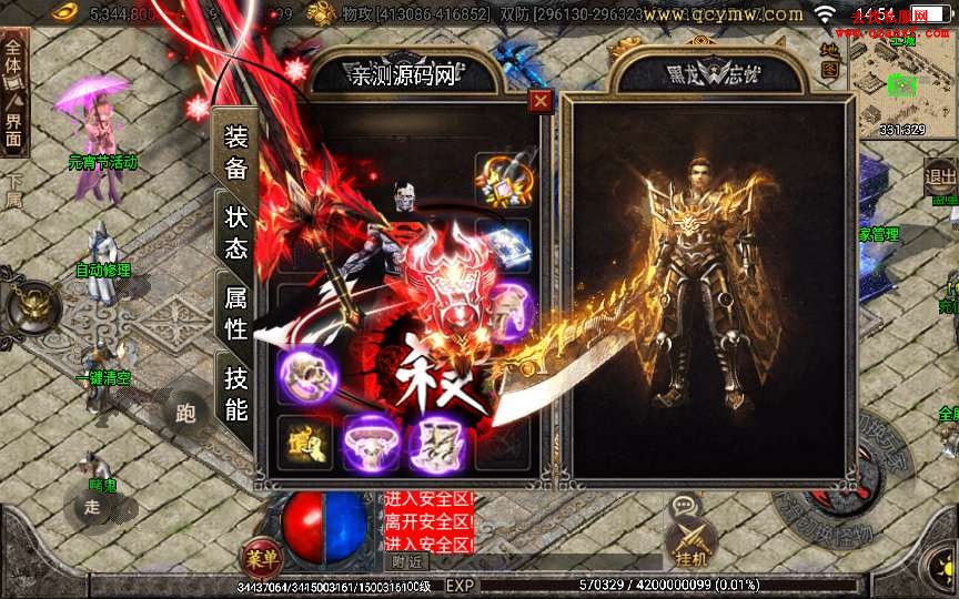 战神引擎传奇手游【黑龙忘忧二十大陆】整理耐 战神引擎传奇手游【黑龙忘忧二十大陆】整理耐