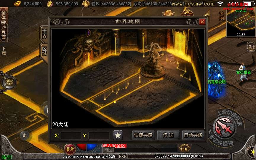 战神引擎传奇手游【黑龙忘忧二十大陆】整理耐 战神引擎传奇手游【黑龙忘忧二十大陆】整理耐