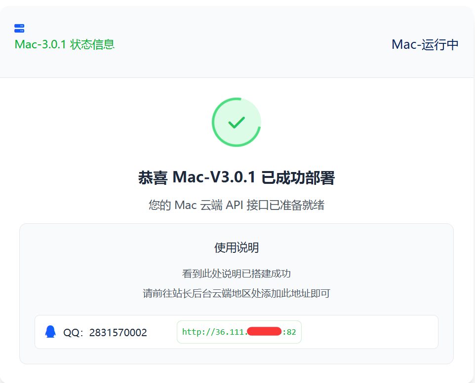 mac新版云端修复版3.0.1