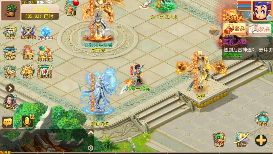 MT3换皮梦幻【梦幻之万古神道超变版】