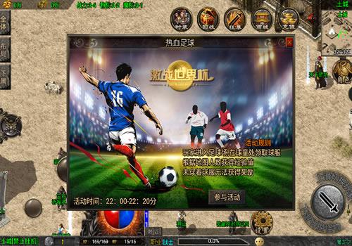 战神引擎传奇手游【魔龙之战3.1免授权版