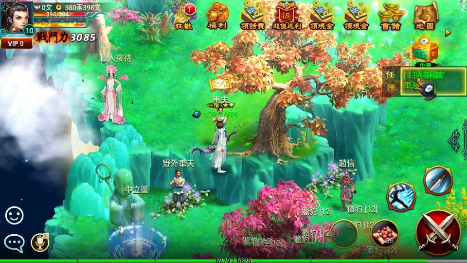 【新征途口袋版】最新整理单机一键即玩